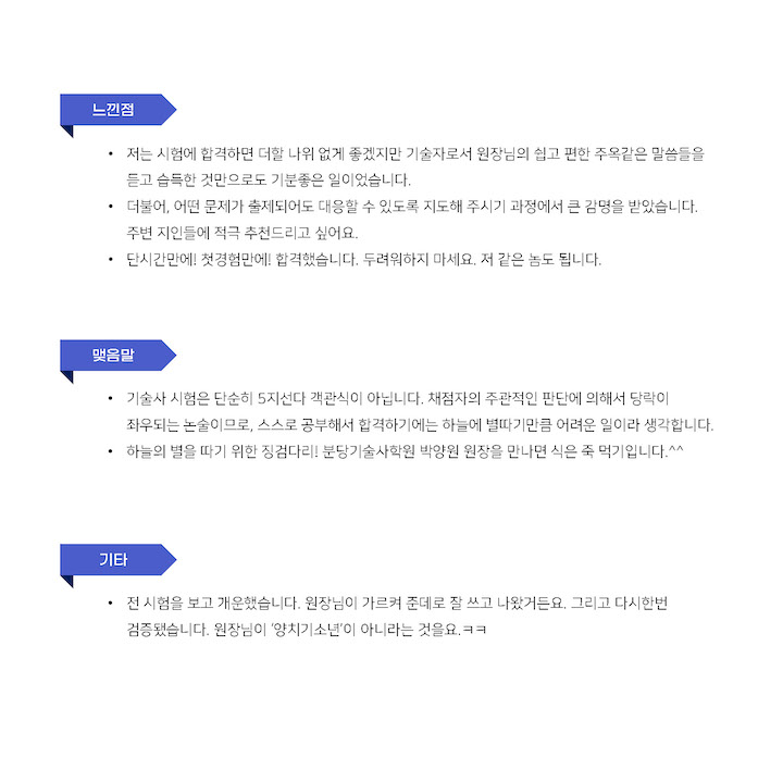 합격수기(건축)_페이지_254.jpg